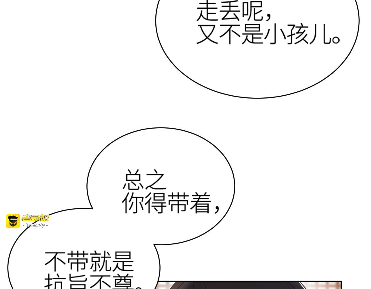 第70话：以后还愿意回去吗？ 第 69 页