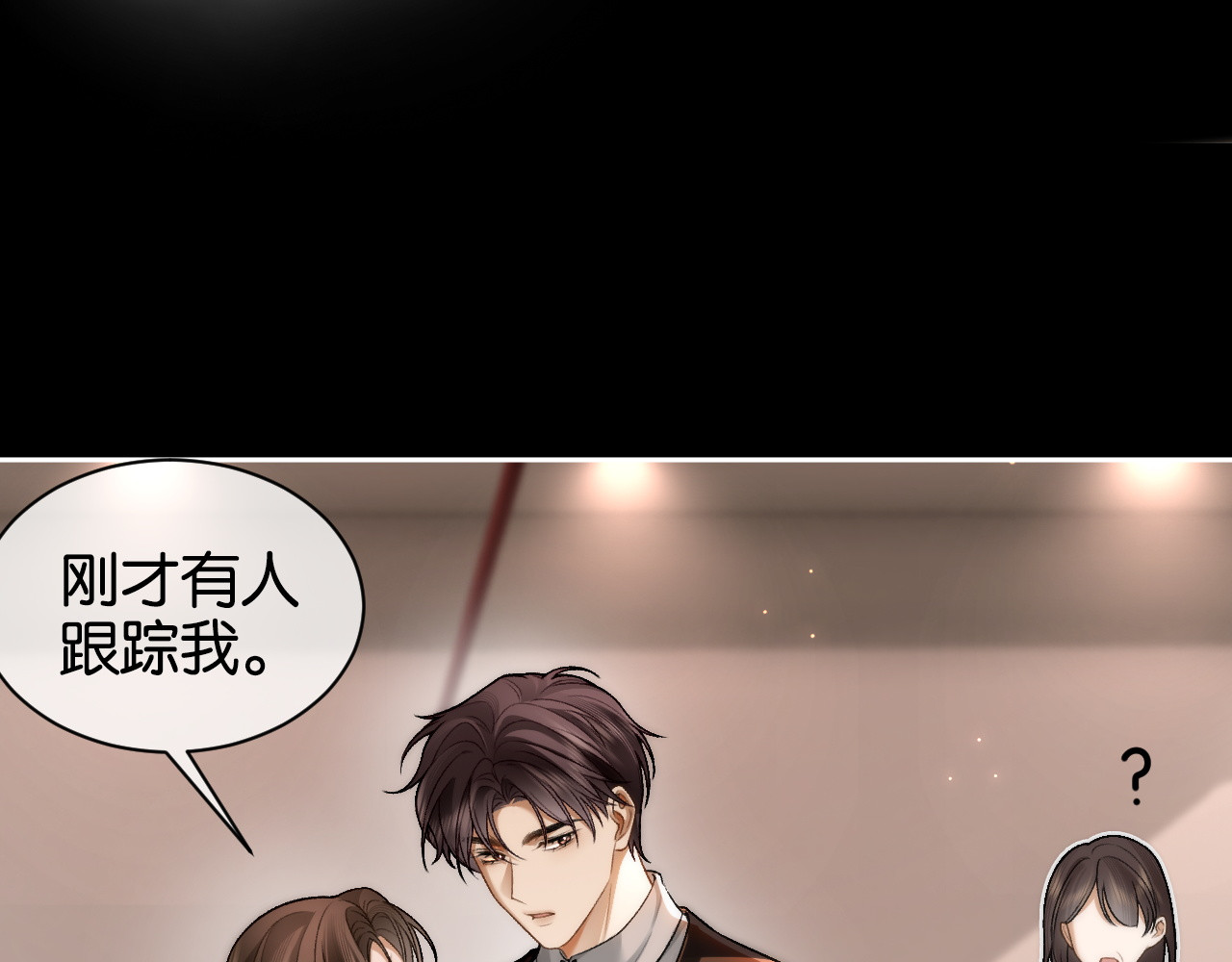 第7话 暗藏的温柔 第 34 页