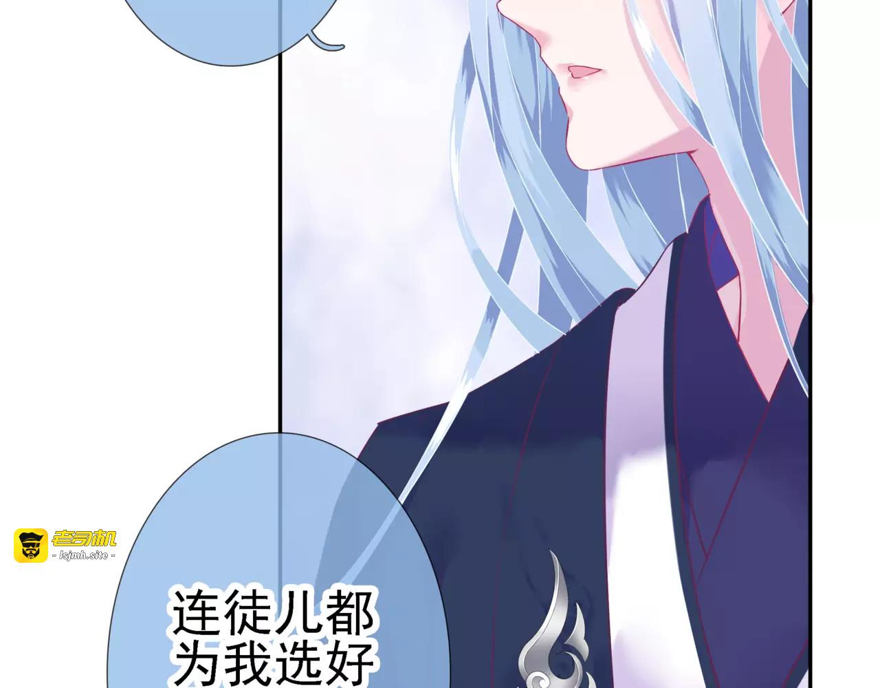 第13话 命中注定 第 49 页