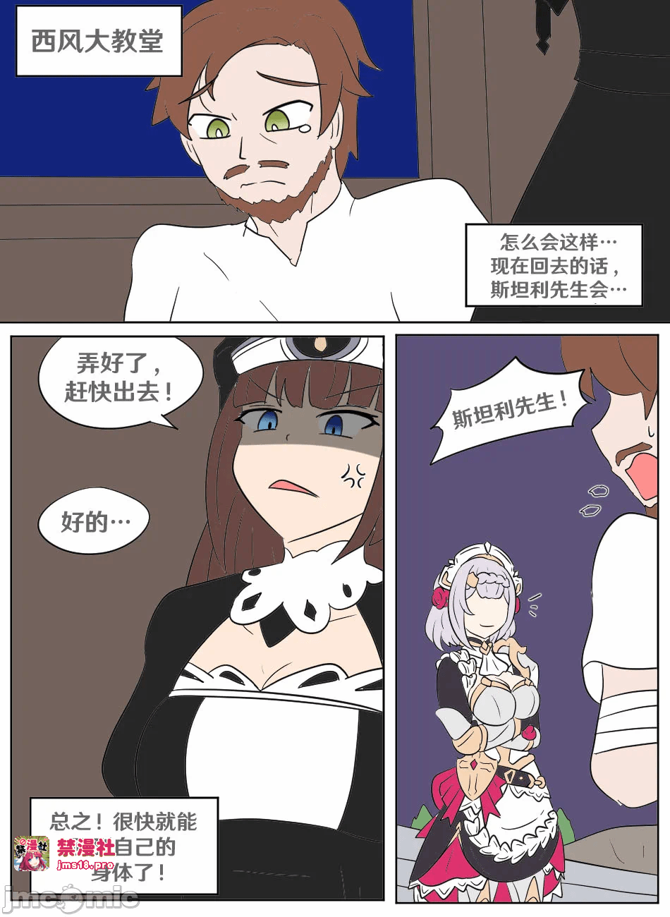第一话 第 29 页