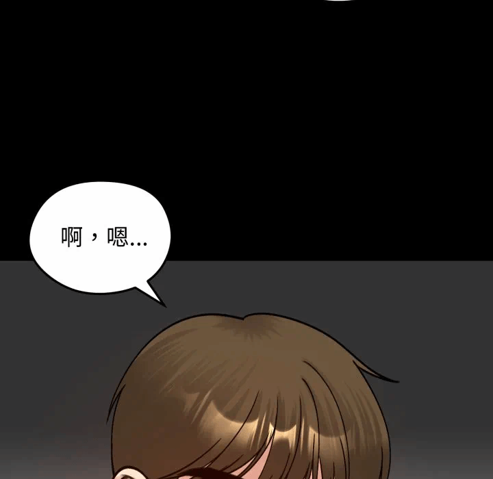 第52话 第 67 页