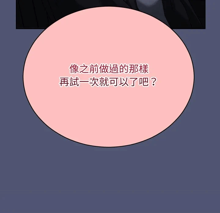 第3话 第 16 页