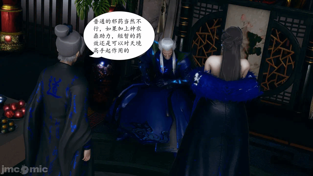 [3D]天玄神魔录01-12 第一话 - 905