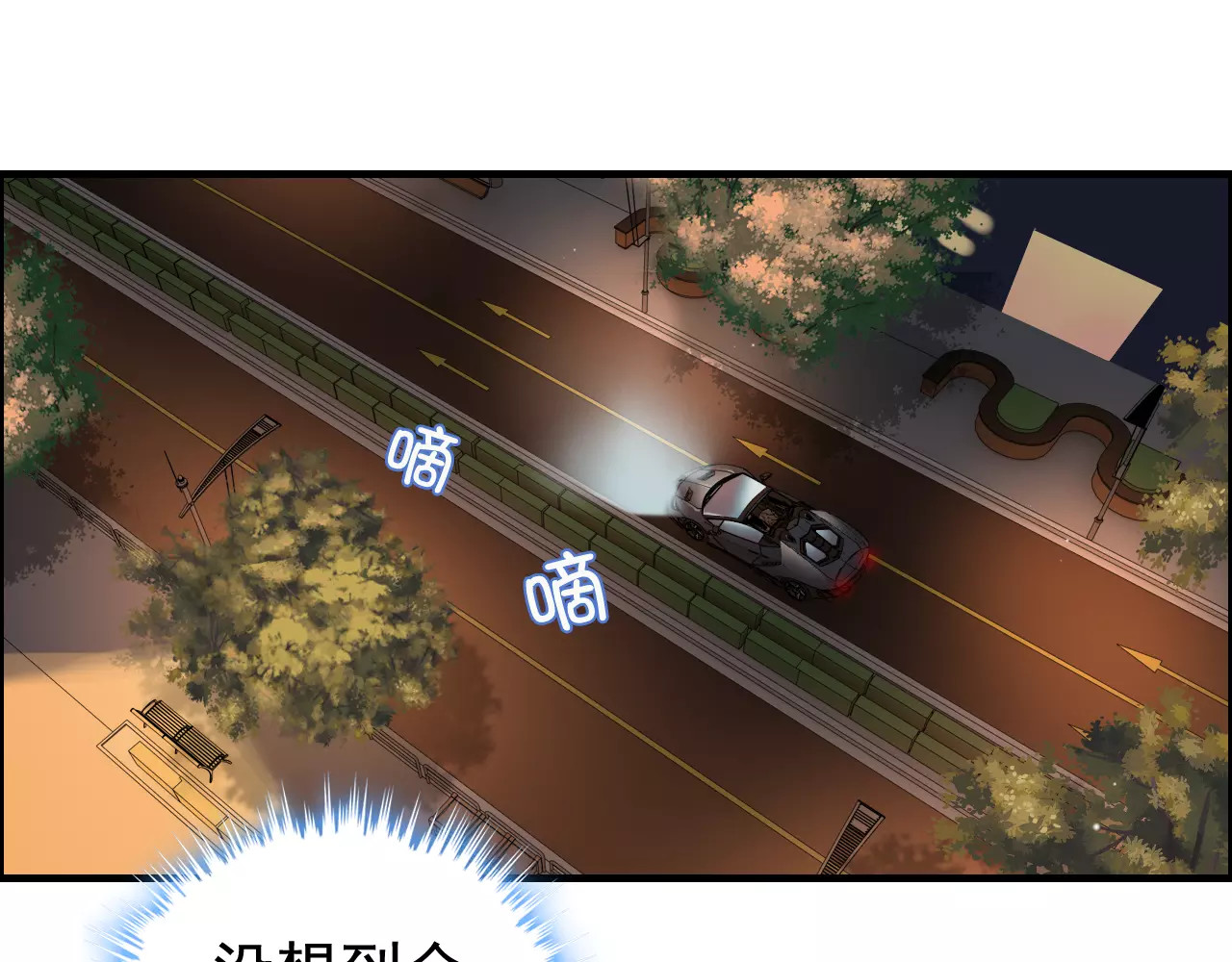 第33话  甜蜜而隐忍的吻 第 4 页