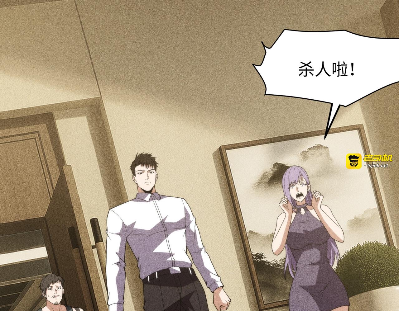 第11话 黑卡一出，神鬼伏诛！ 第 147 页