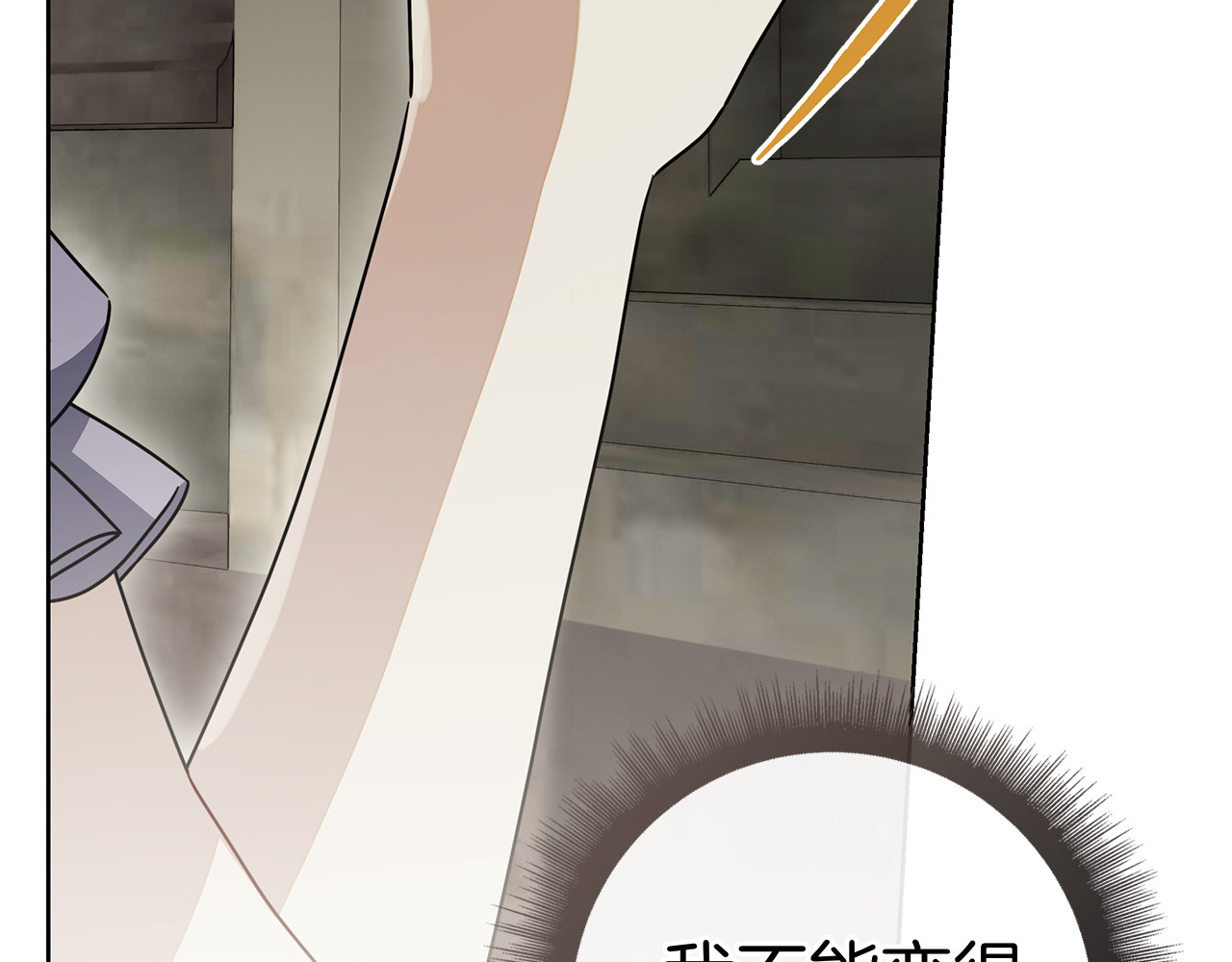 第66话 妙计 第 141 页
