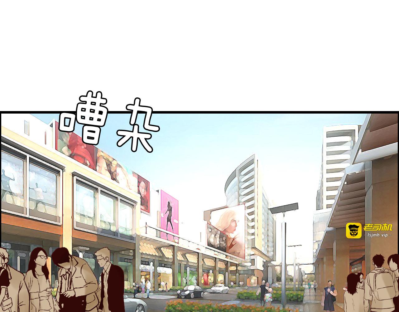 第51话 逛街风云 第 5 页