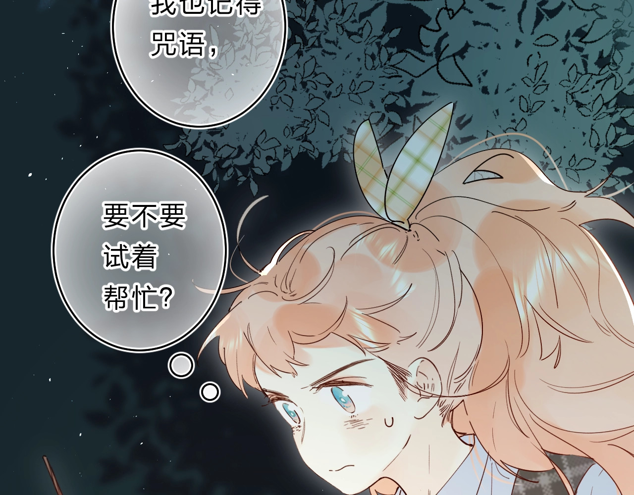 第48话 努力的方向 第 38 页