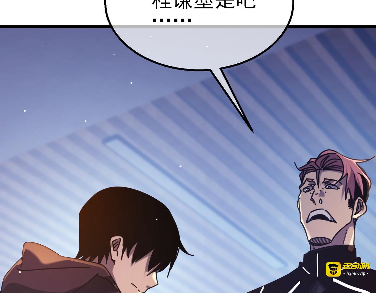 第37话 遭受针对 第 109 页