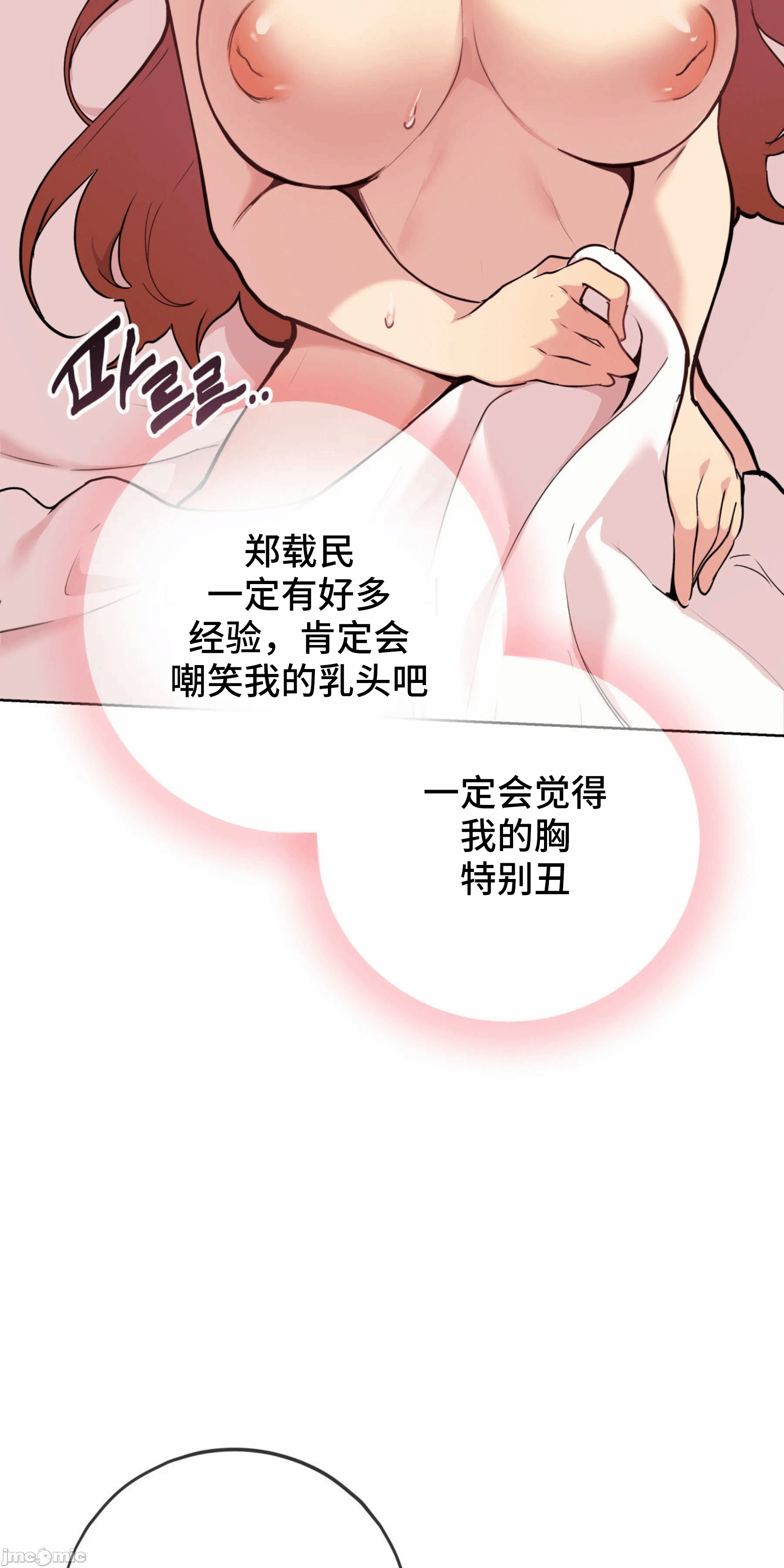 第2话 第 63 页