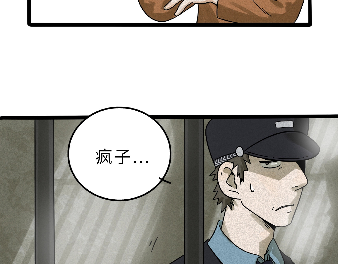 兽人医院8 第 22 页