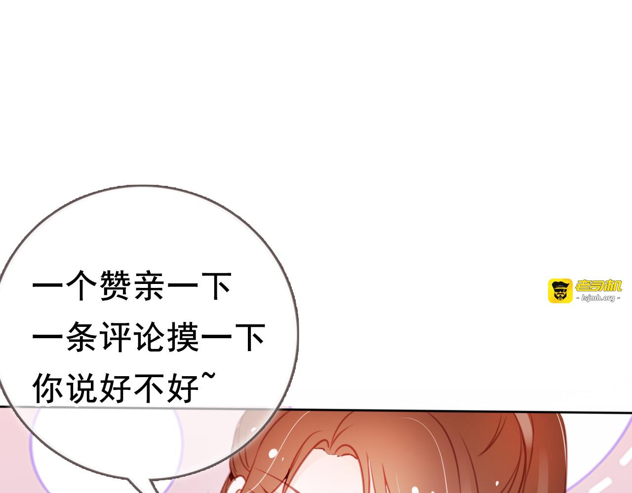050 喊你一声夫人 第 91 页