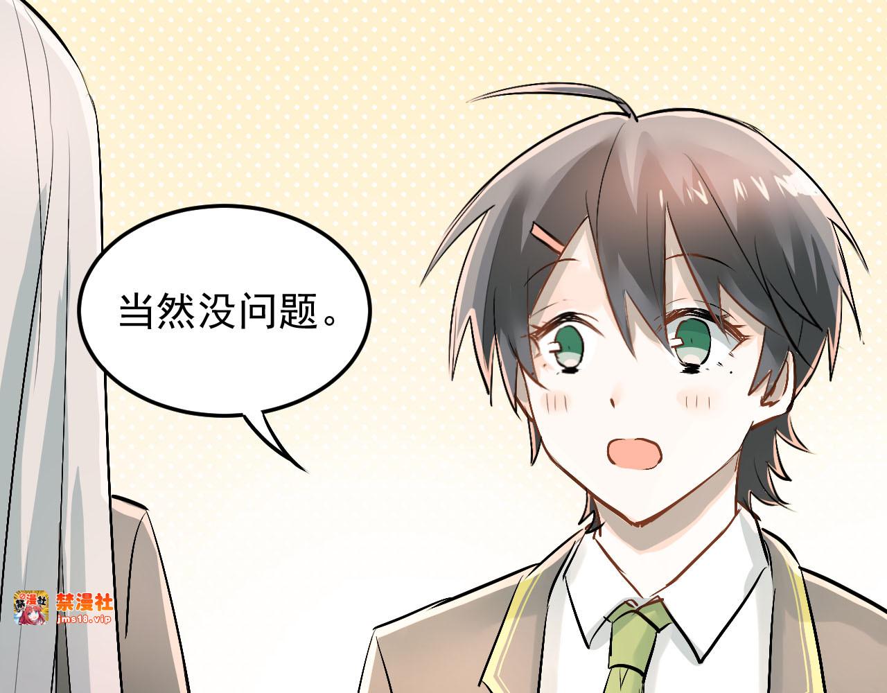 第19话 号码 第 57 页