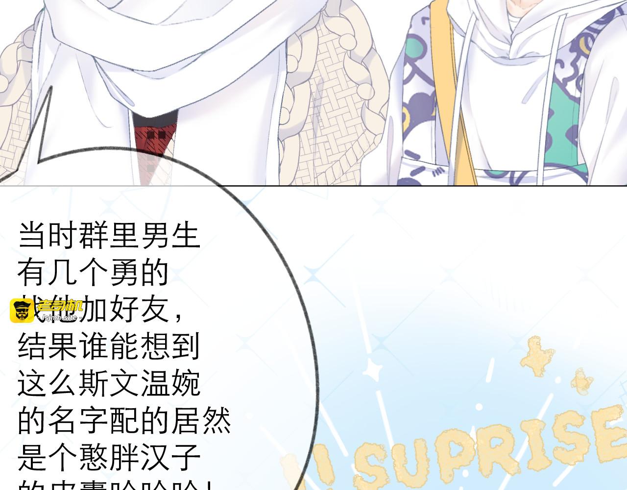 第25话 未成年？ 第 43 页