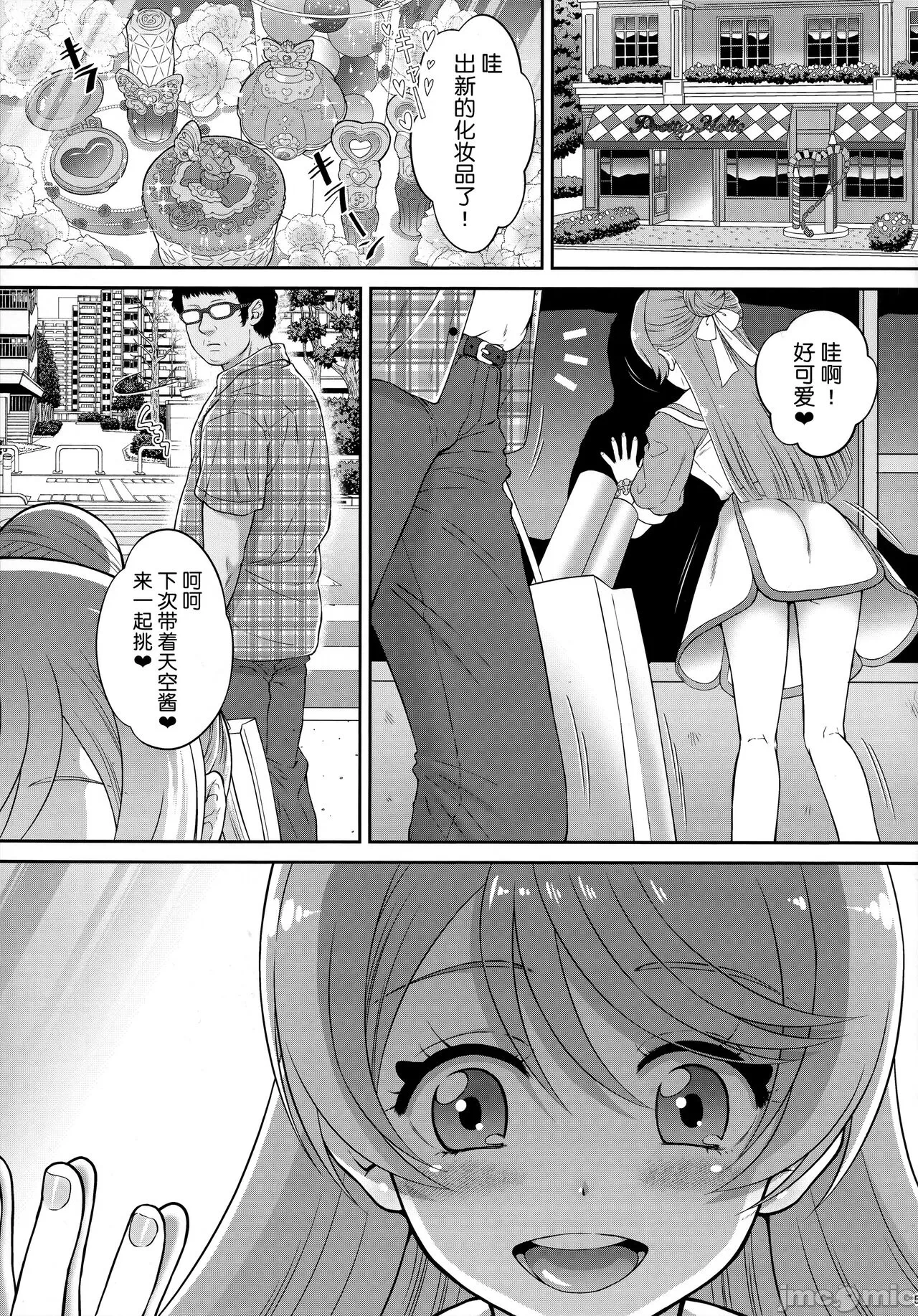 第一话 第 4 页