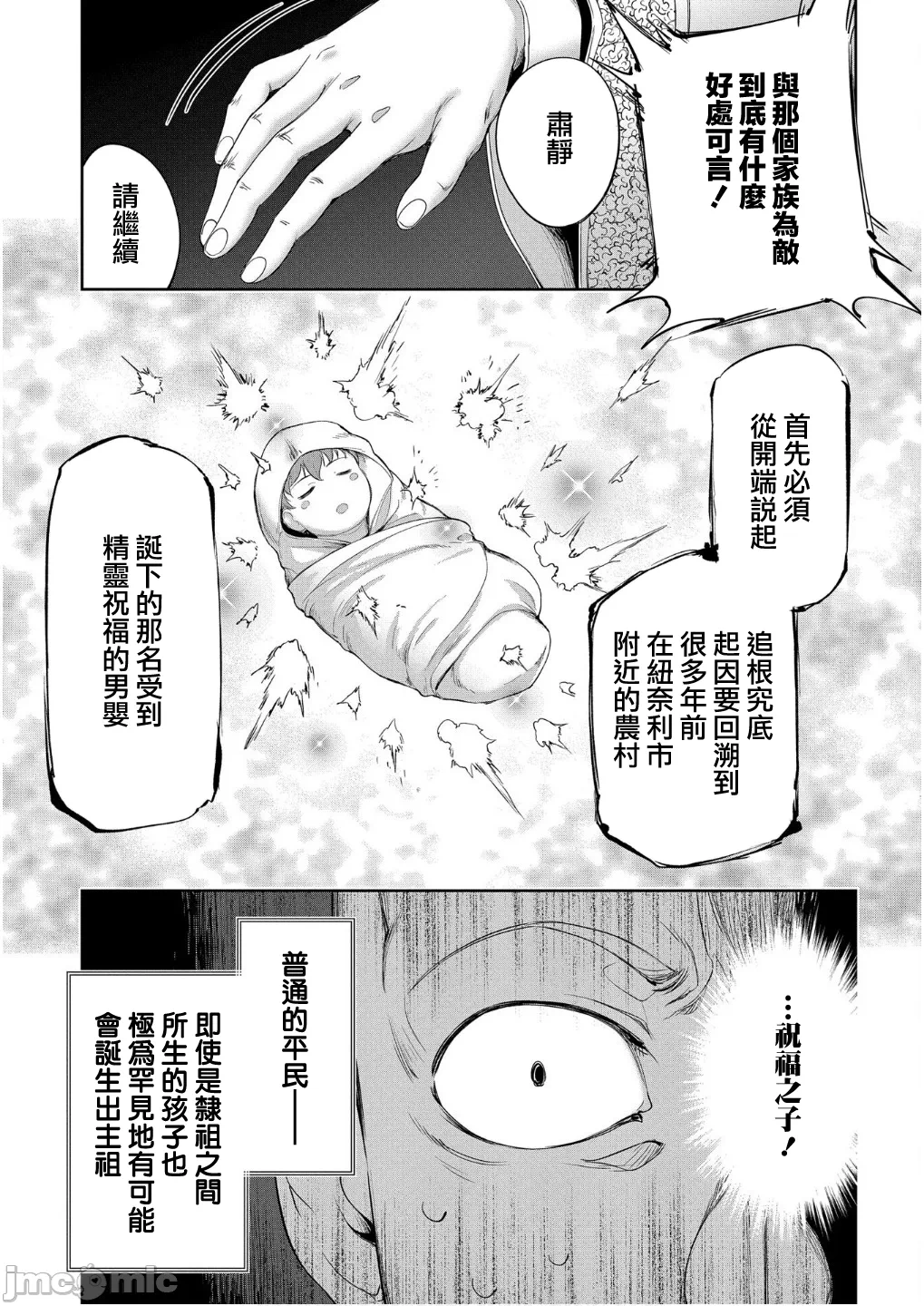 第53话 第 24 页