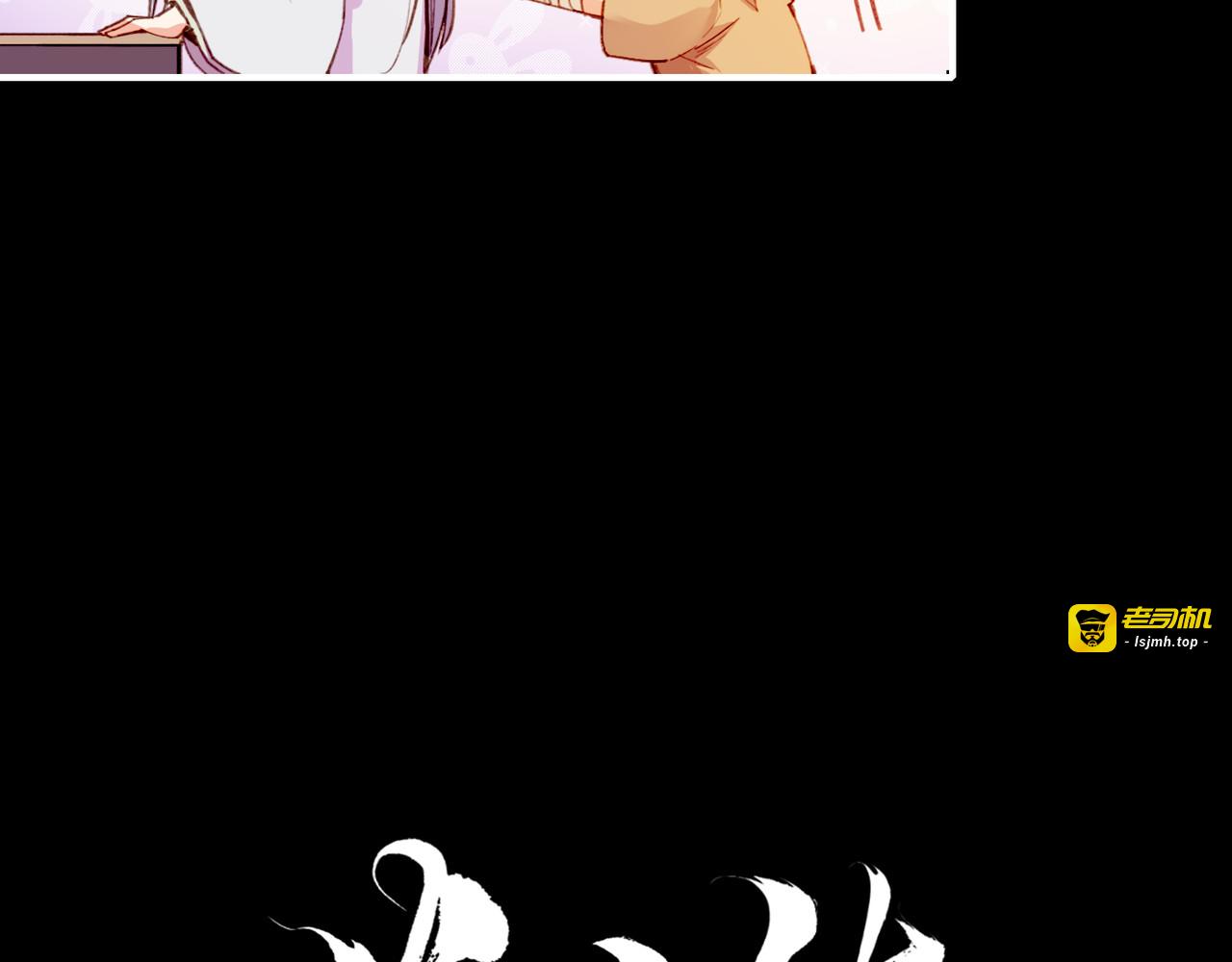 第6话  道士越狱，妖物现形 第 7 页