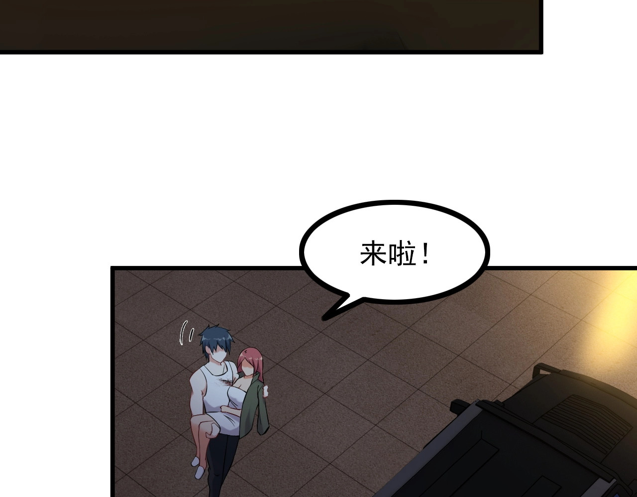 第68话 跳楼？！ 第 38 页