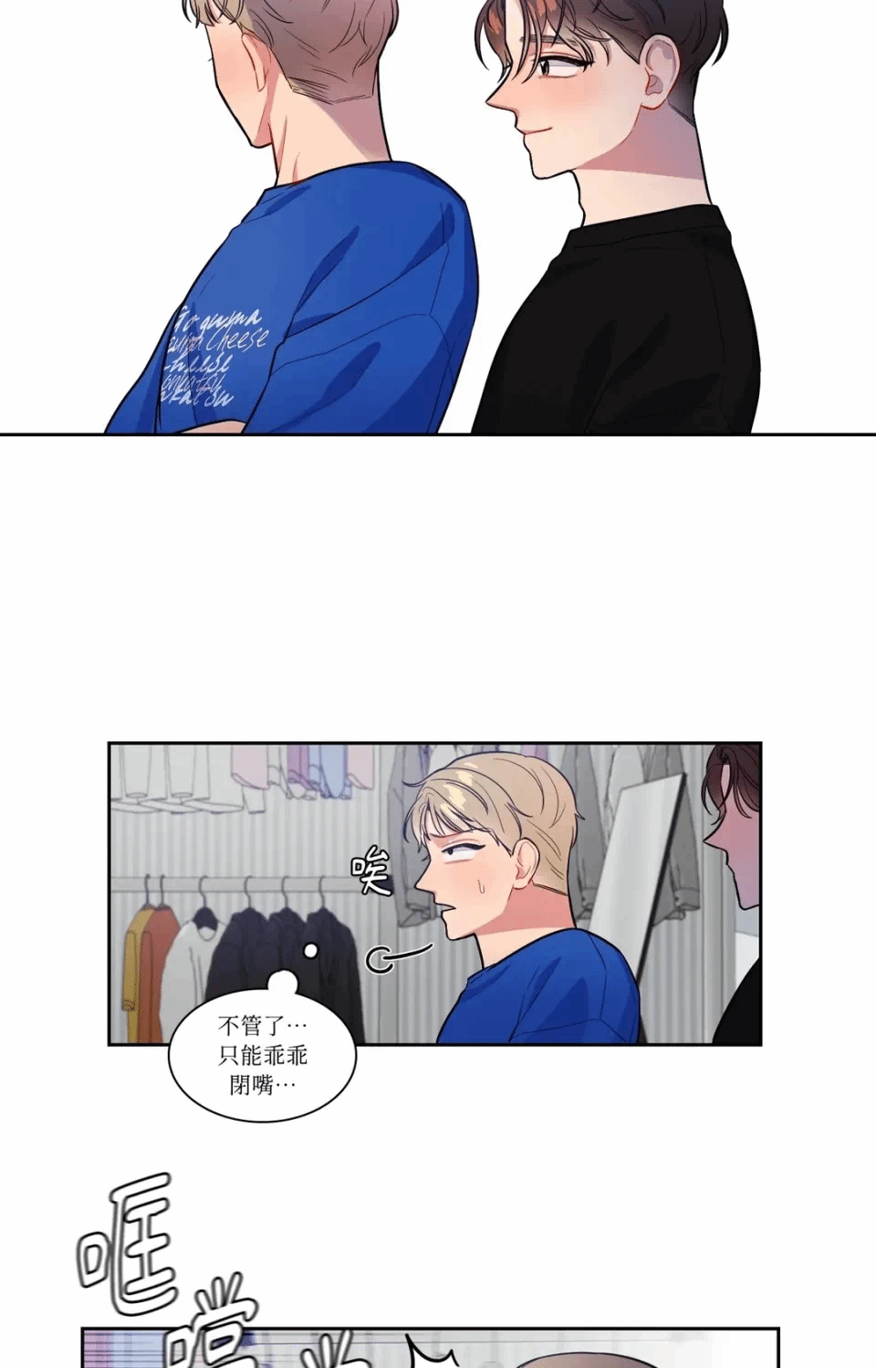 第40话 第 27 页