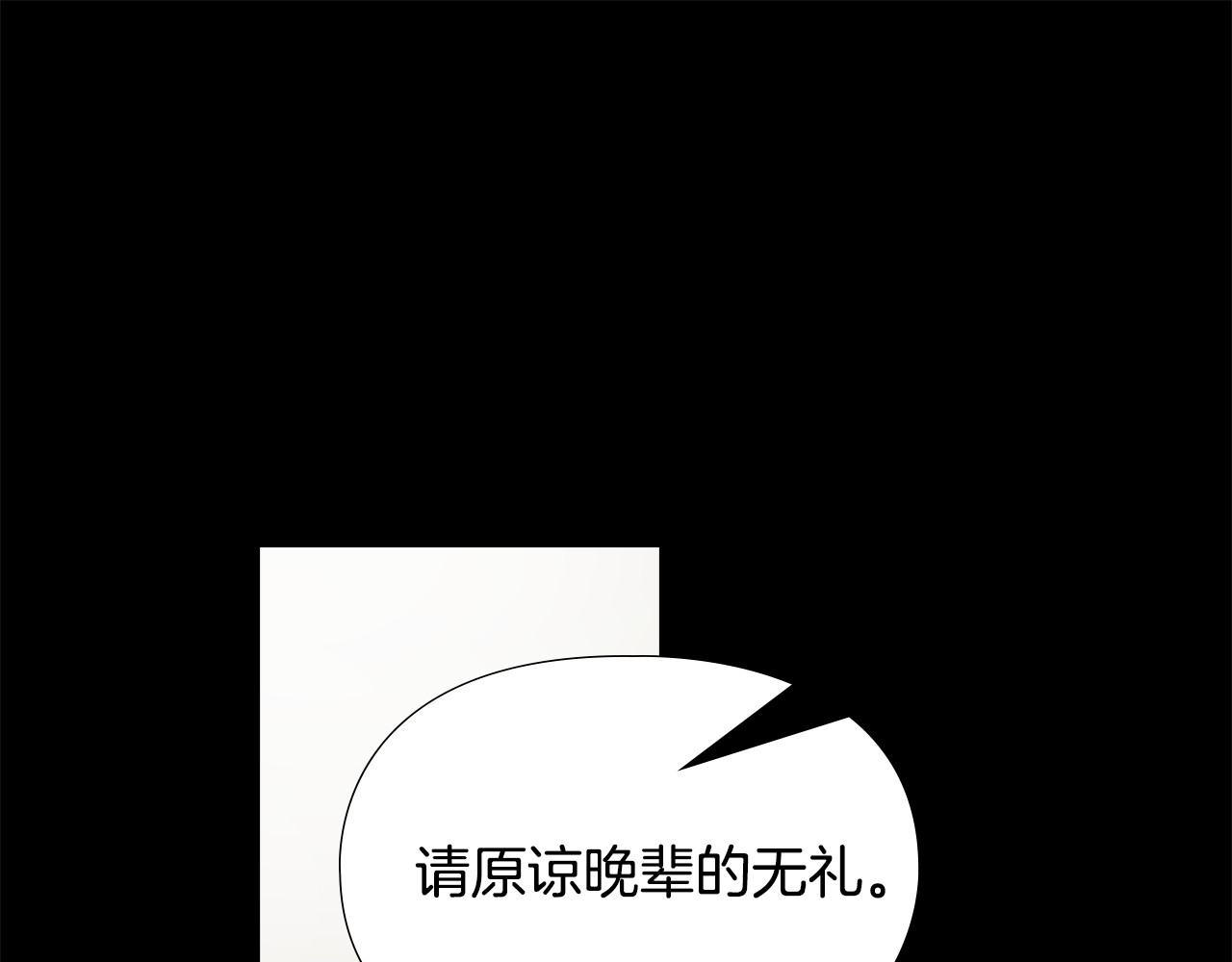 第67话 大婚现场 第 92 页