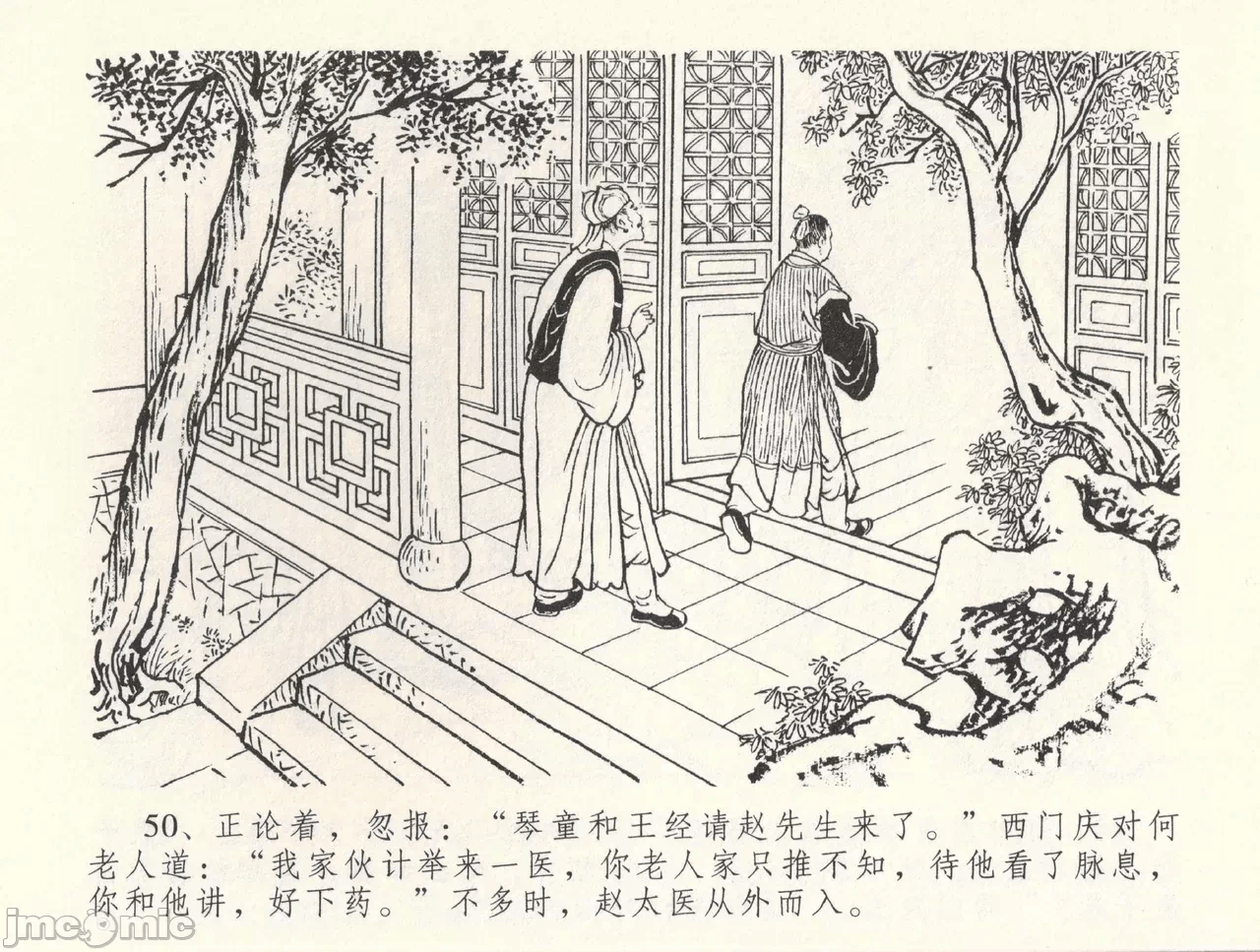 第33话33 第 54 页