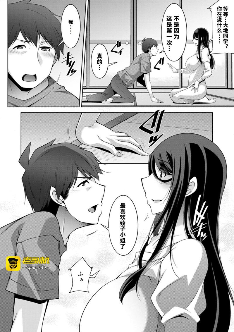 第1话 第 181 页