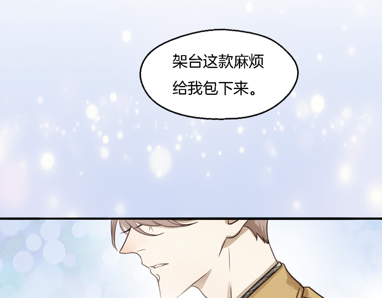 第1话 邂逅 第 56 页