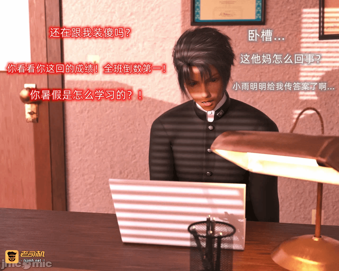 第一话 第 139 页