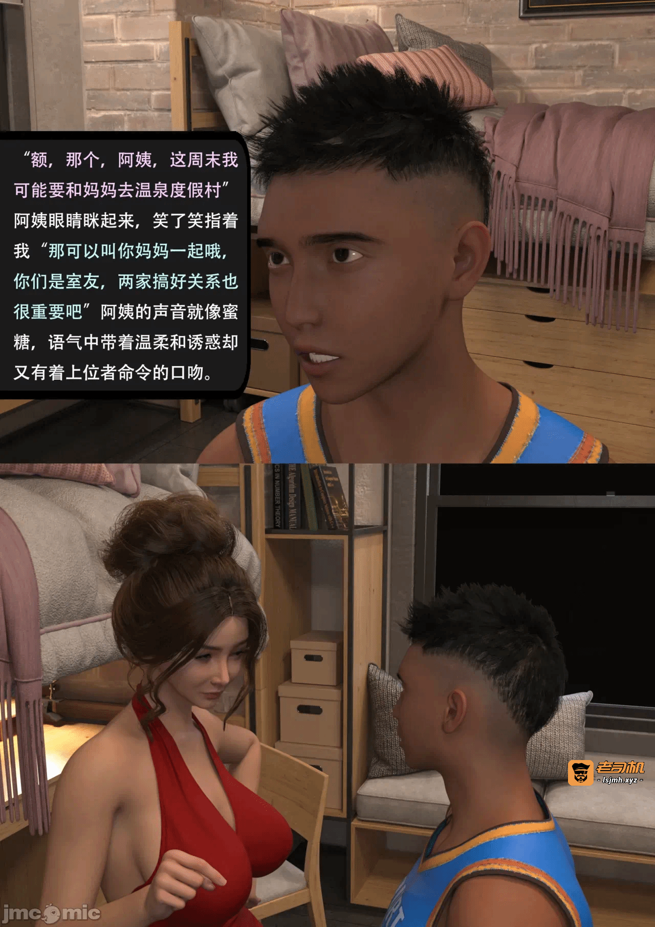 第一话 第 45 页