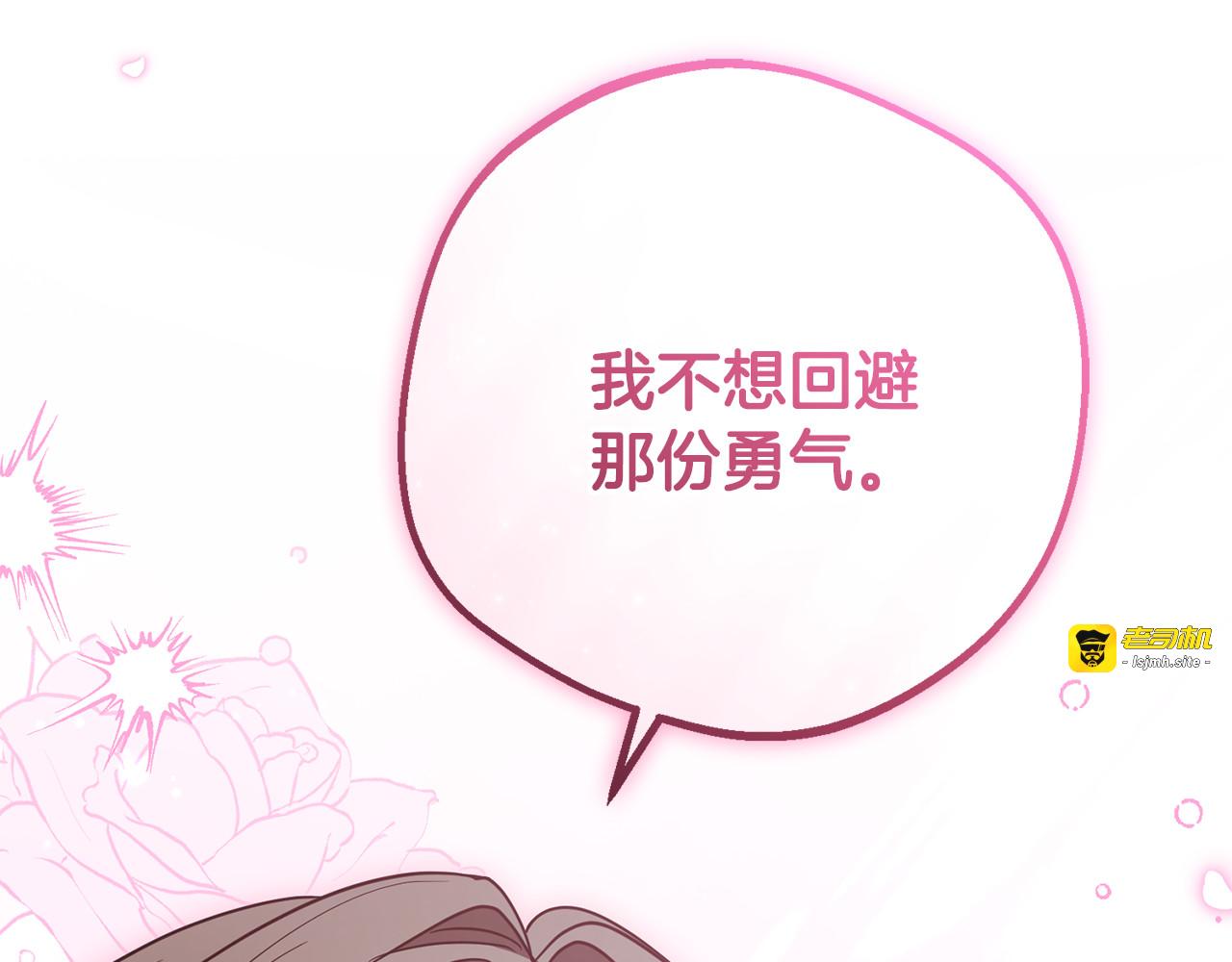 第87话 在意 第 157 页