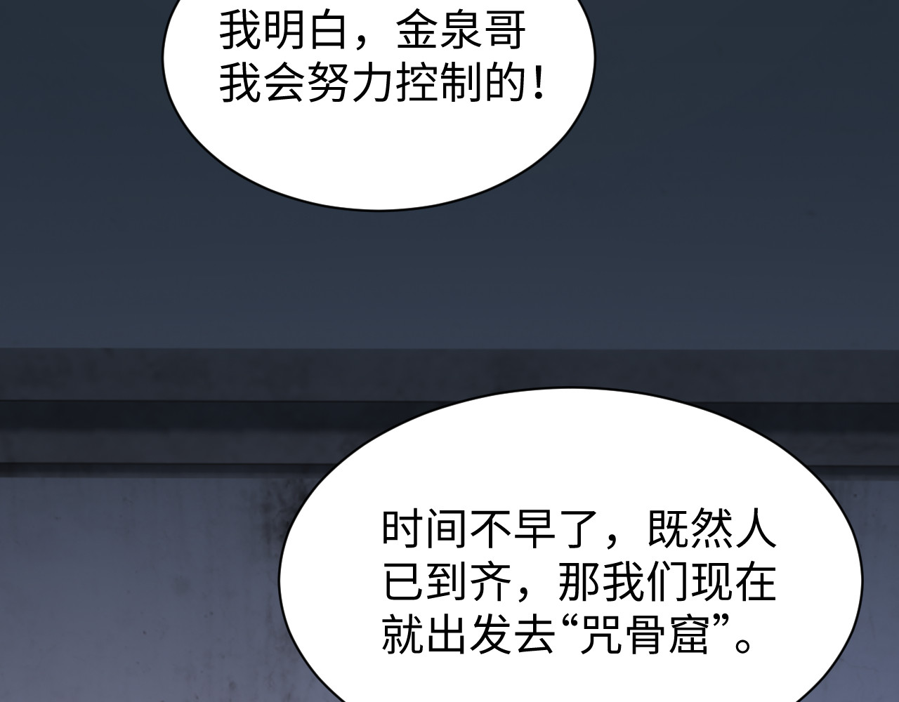 第29话 第 110 页