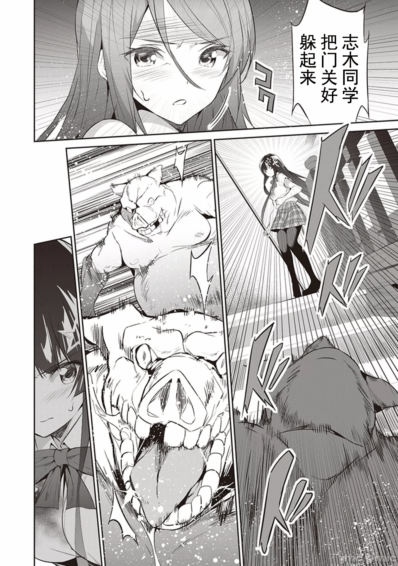 我在异世界因赋予魔法和召唤魔法而左右为难 [ツカモリシュウジ 横冢司 マニャ子] ぼくは异世界で付与魔法と召唤魔法を天秤にかける 第8话 - 2