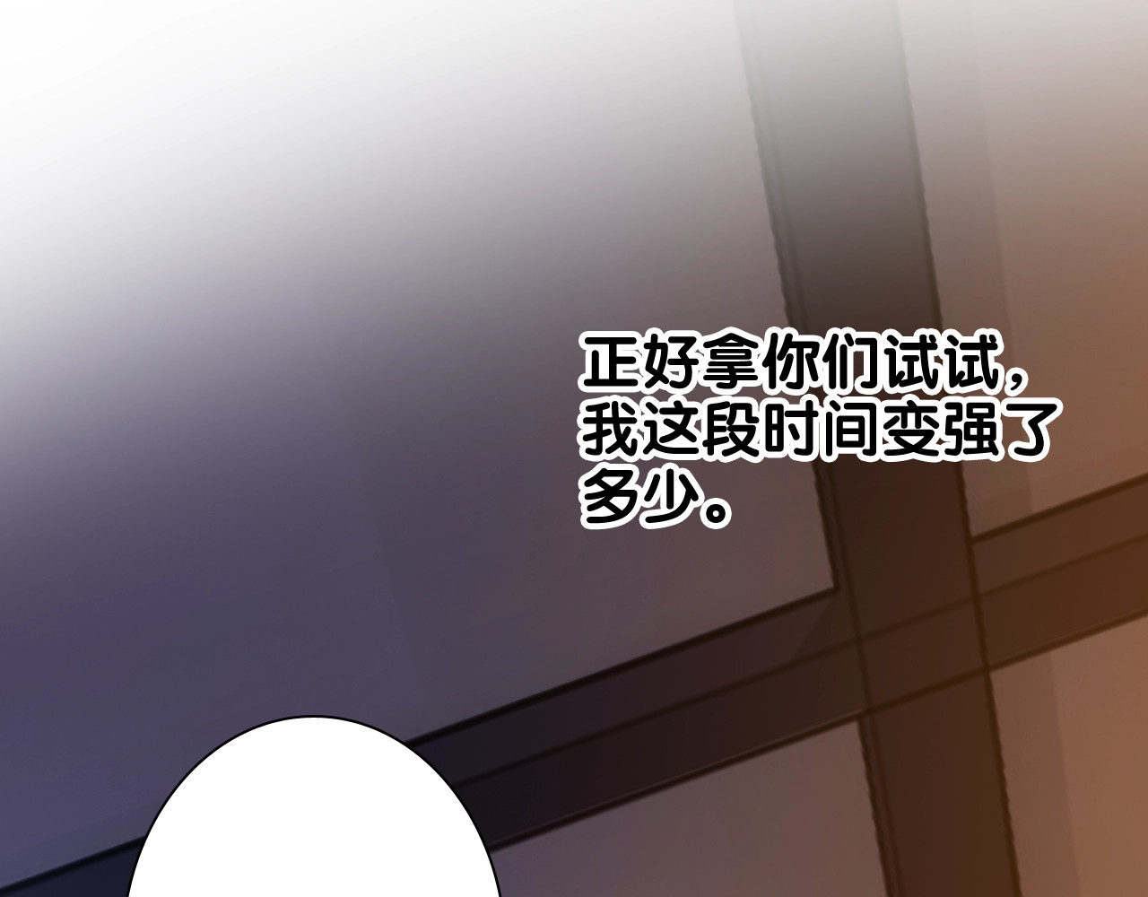 第17话 争端 第 116 页