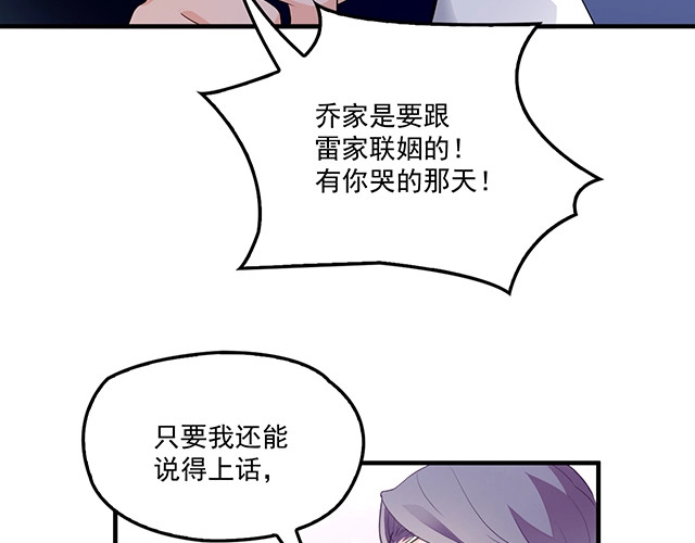 第76话 救命恩人 第 32 页