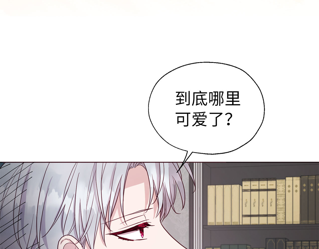 番外3 摇摆不定 第 152 页