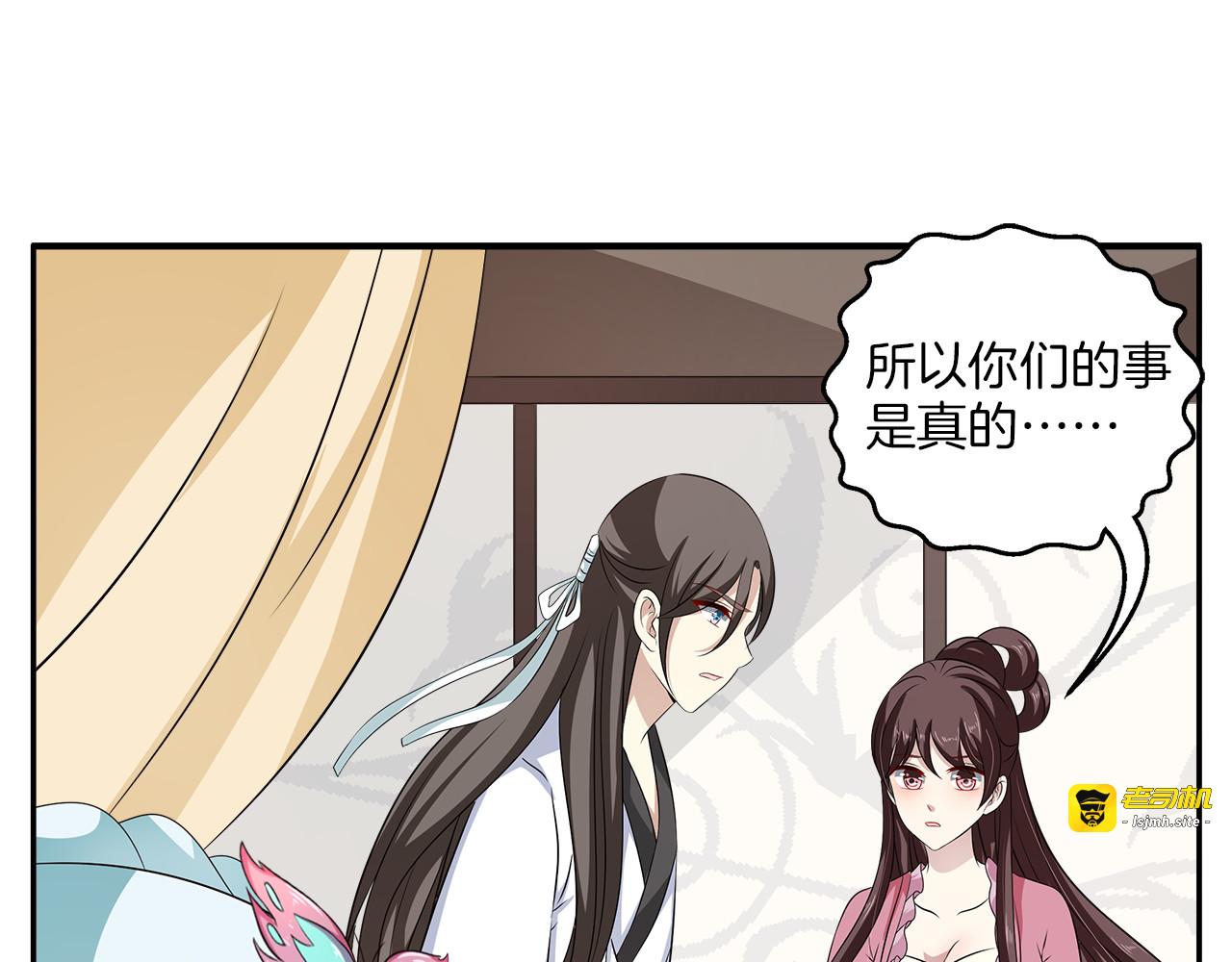 第76话 难以承受的答案 第 65 页