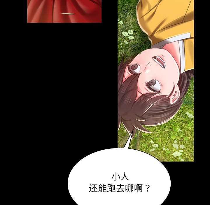 第92话 第 46 页