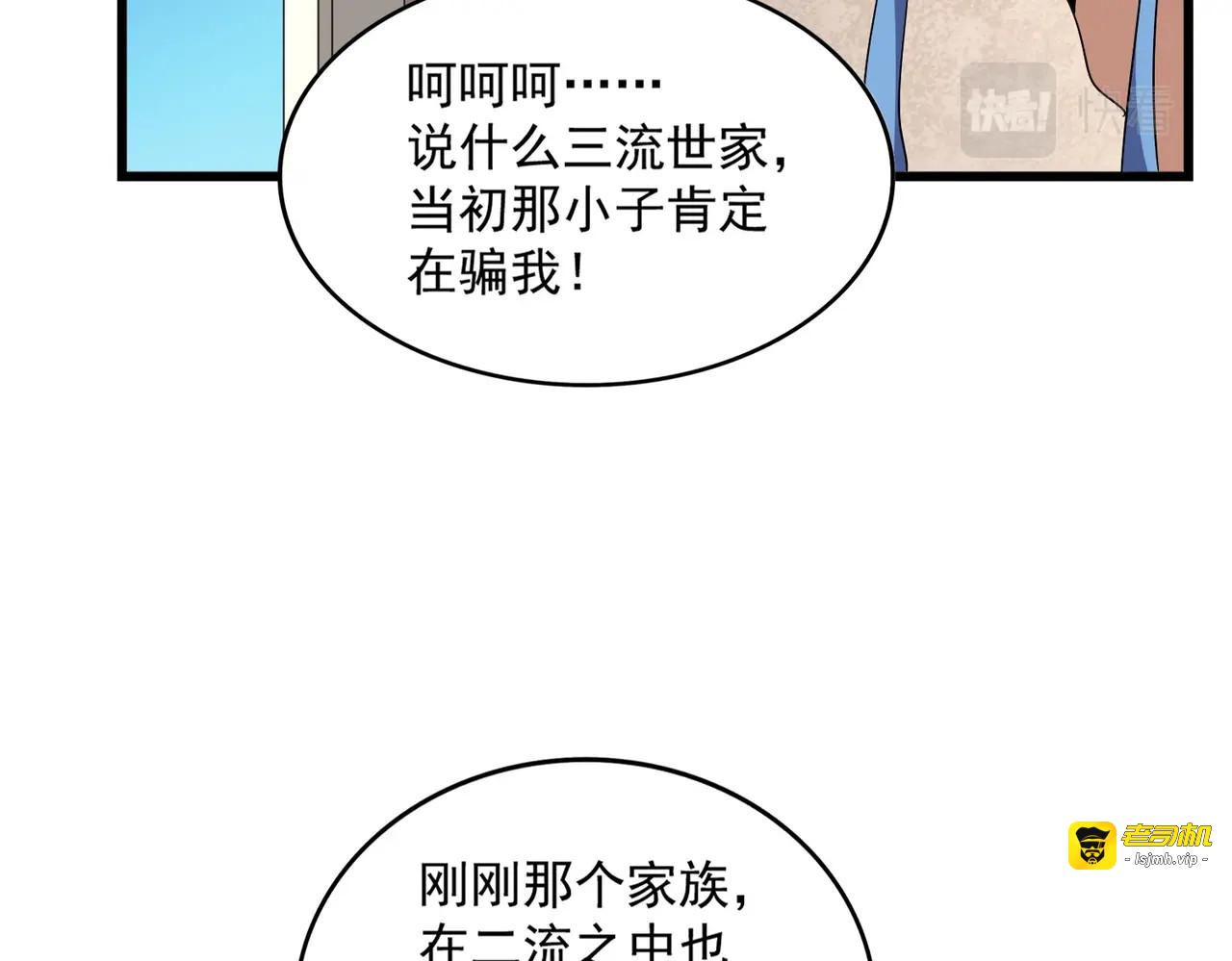 第290话 又见众人 第 105 页