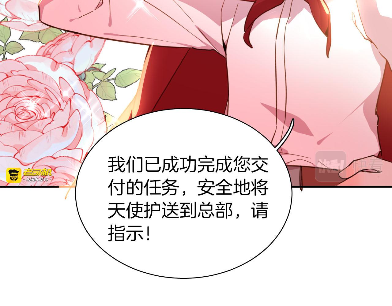 第78话 守护天使大作战 第 105 页