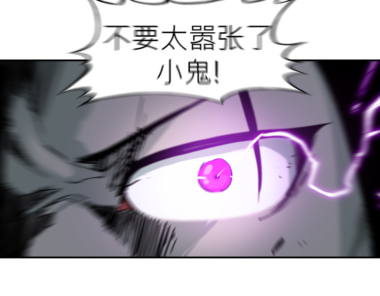 魔王归来 第 382 页