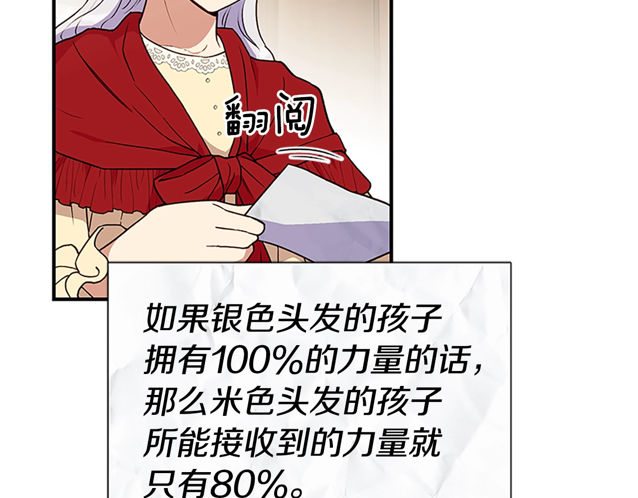 第95话 祭品之火 第 130 页