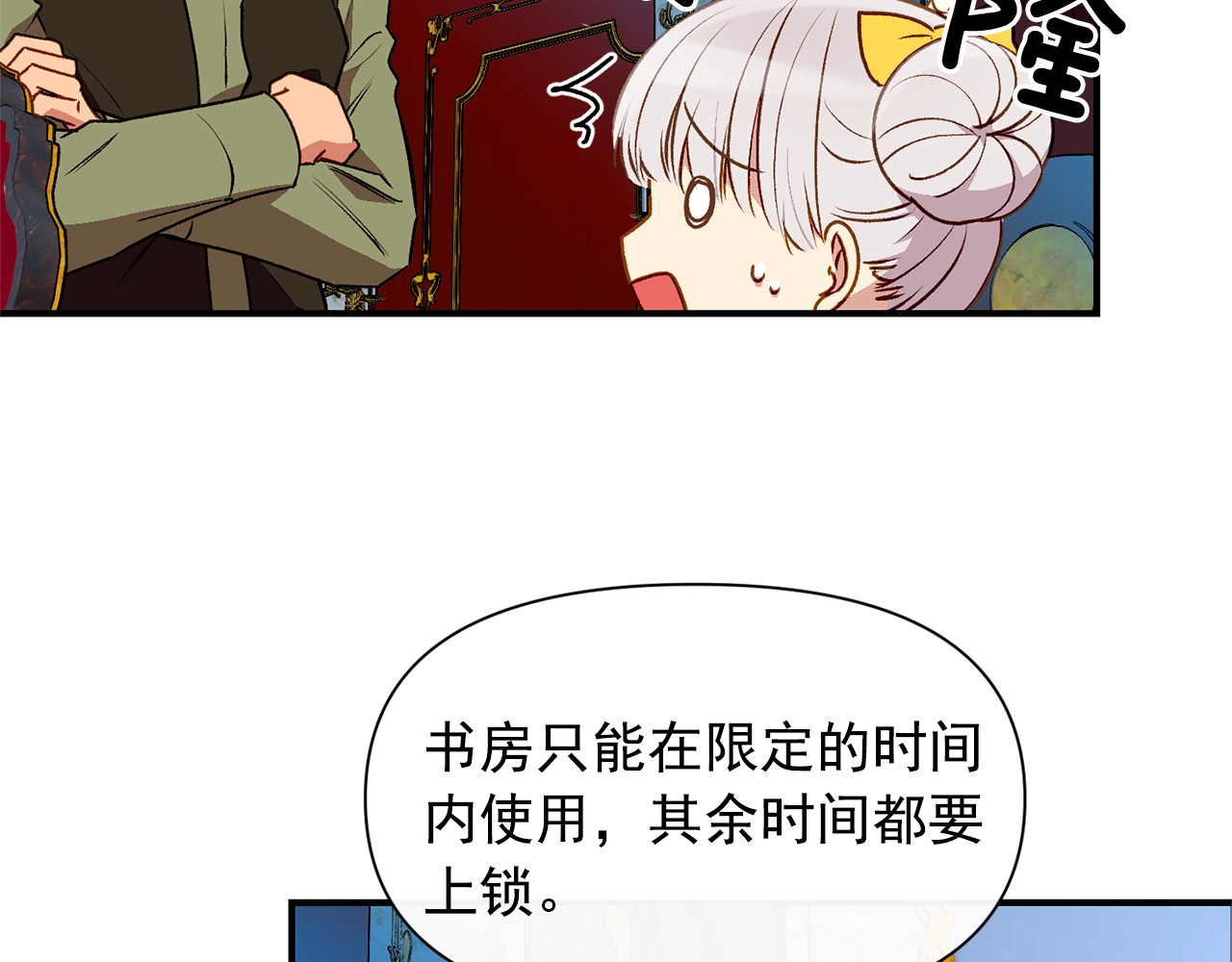 第50话 易碎品 第 10 页