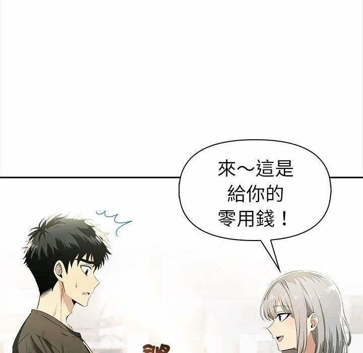 第13话 第 79 页