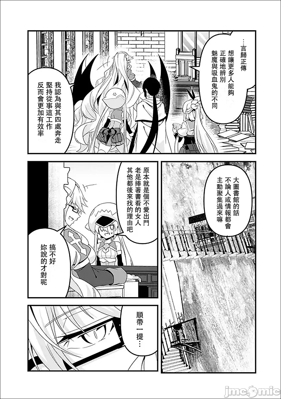 第13话13 第 8 页