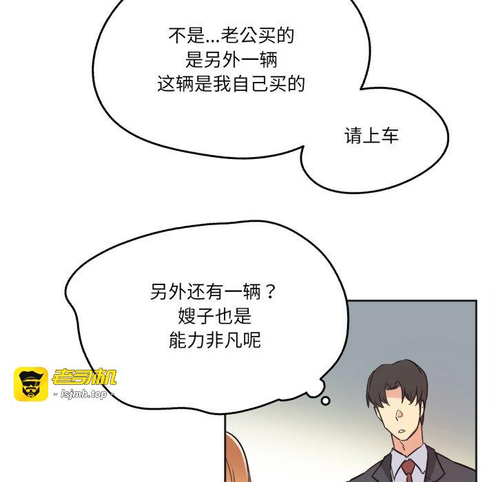 第38话 第 71 页