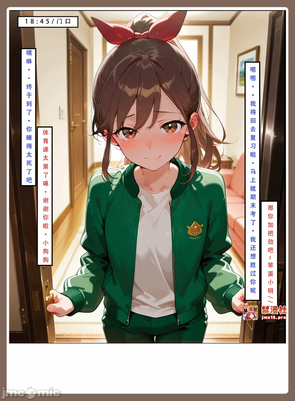 第一话 第 29 页