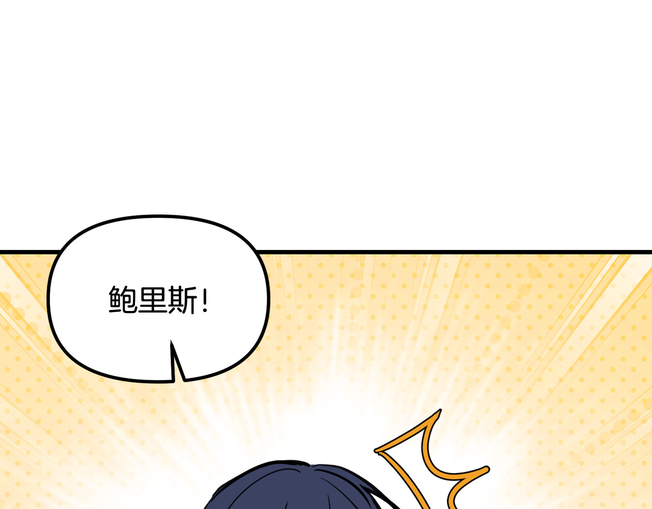 第42话 假想情敌 第 160 页