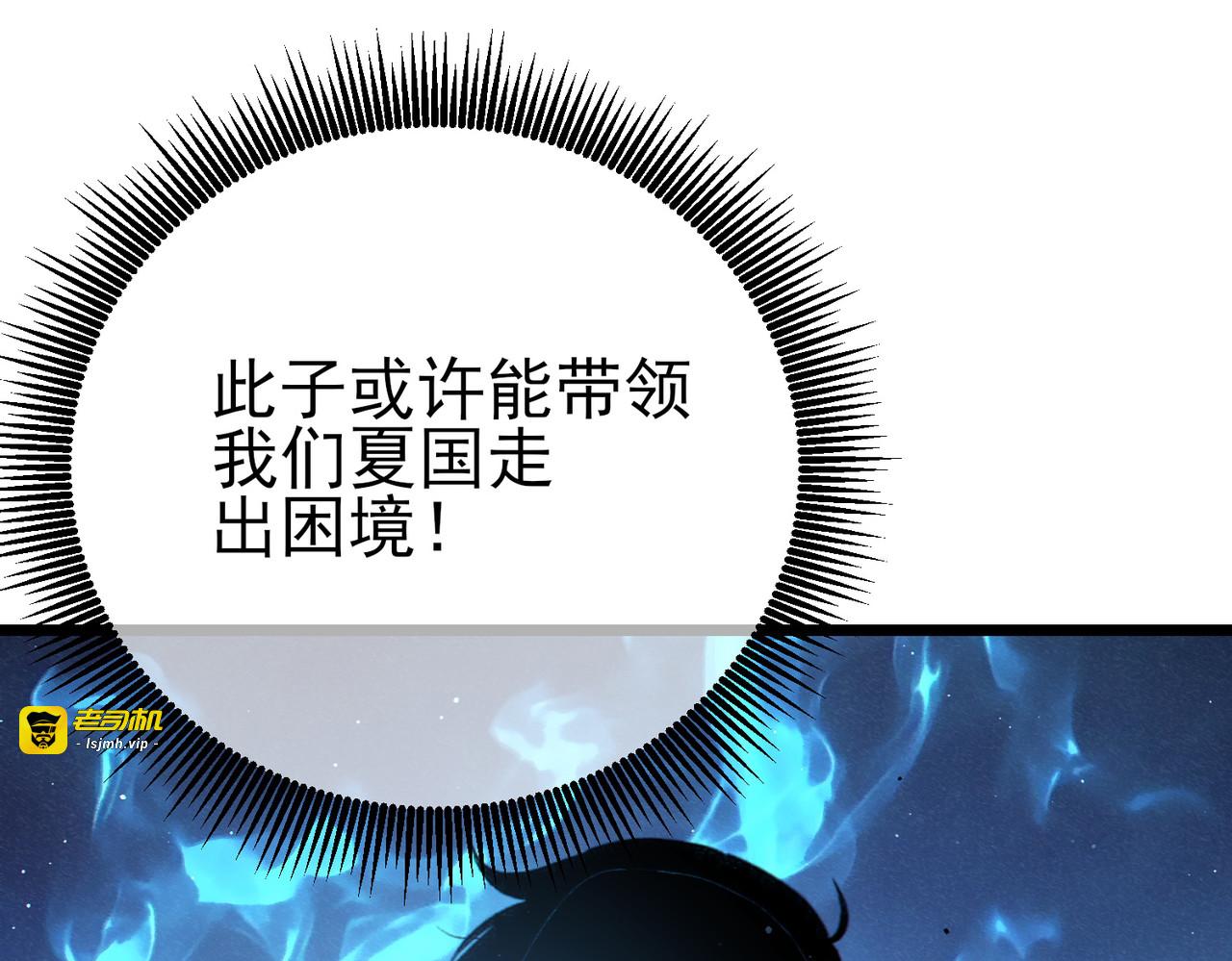 第125话 获得青龙纹 第 35 页