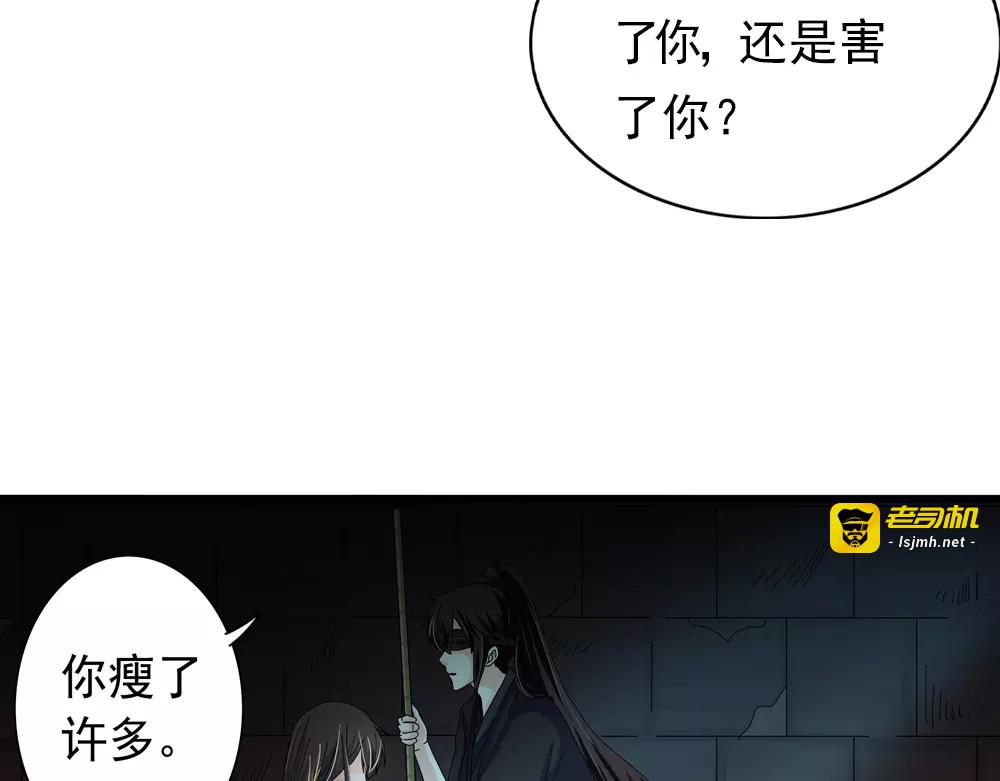 第33话 那闻旧人哭 第 53 页