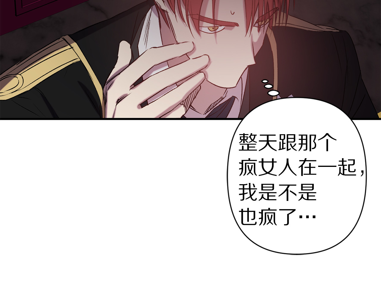 第58话 耐心有限 第 64 页